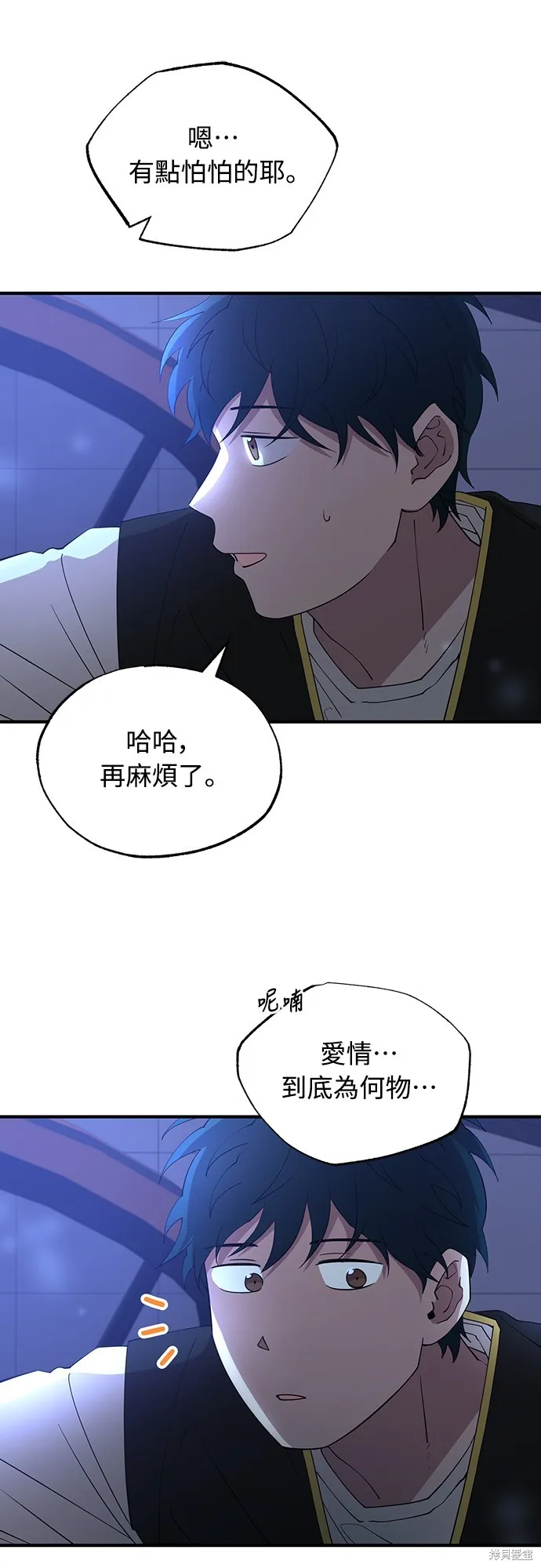 異世界打工仔,第4話,第50张