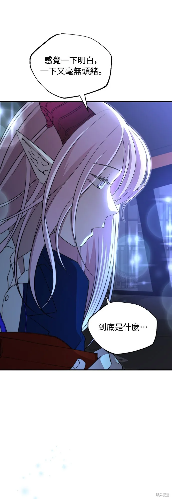 異世界打工仔,第4話,第51张