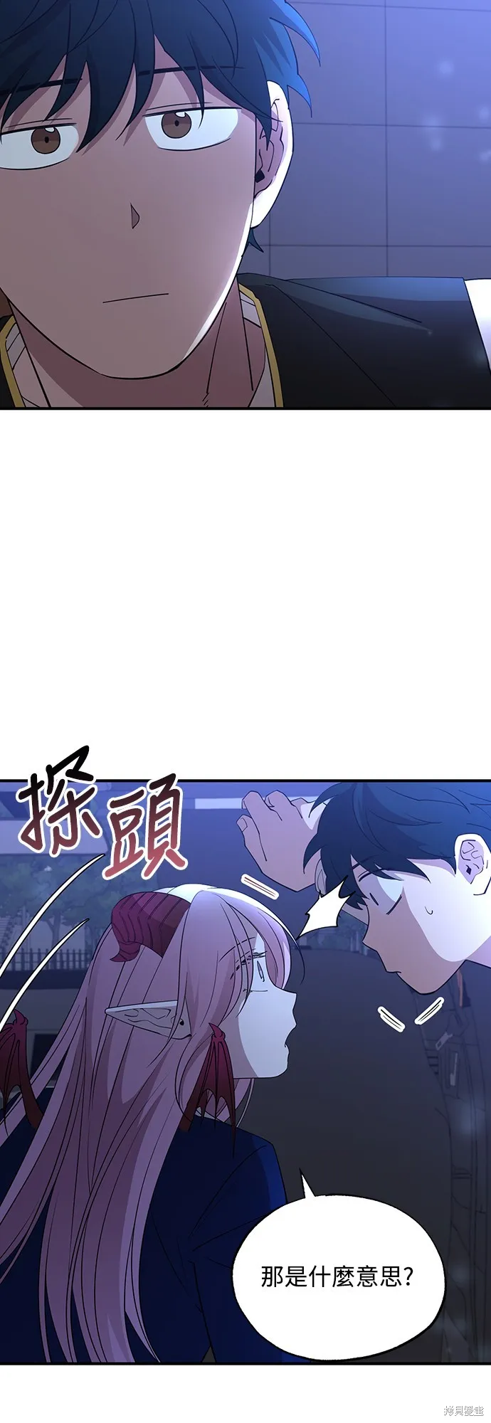 異世界打工仔,第4話,第53张
