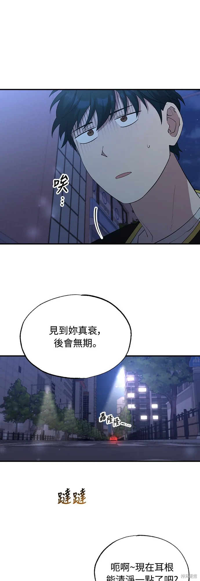 異世界打工仔,第4話,第56张