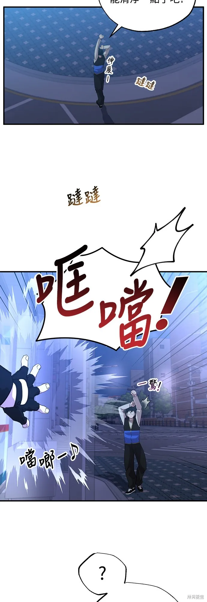 異世界打工仔,第4話,第57张