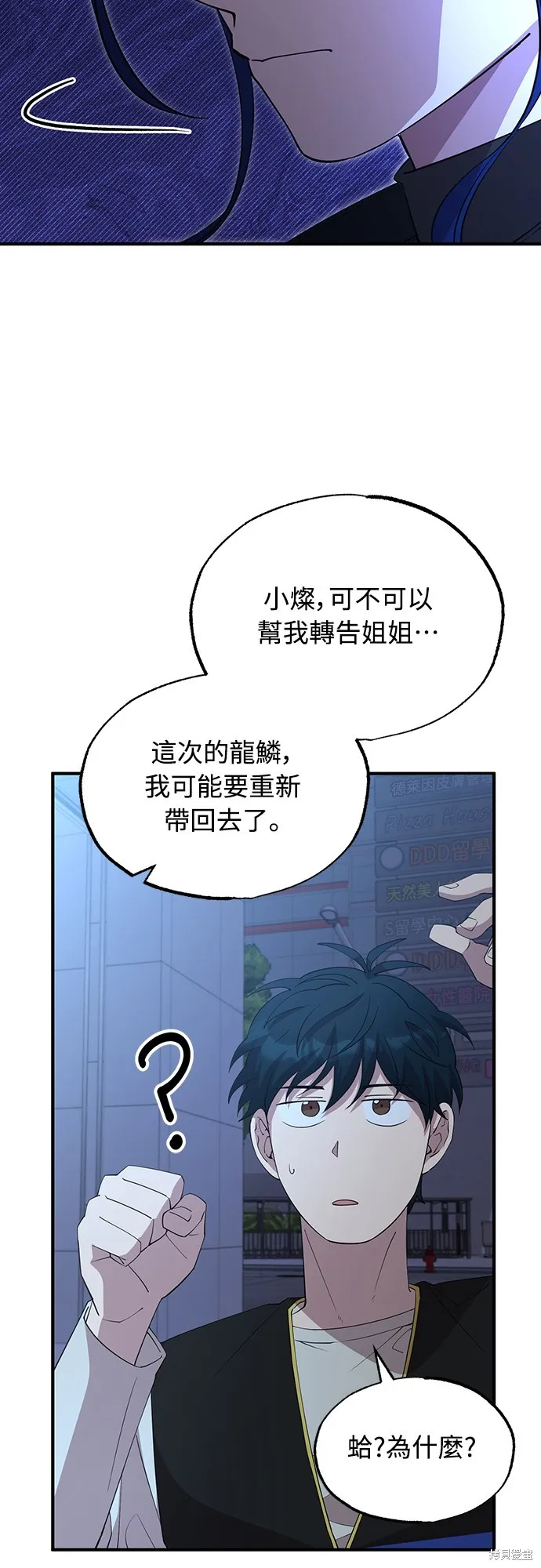 異世界打工仔,第4話,第59张