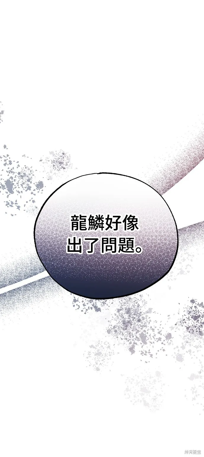 異世界打工仔,第4話,第60张