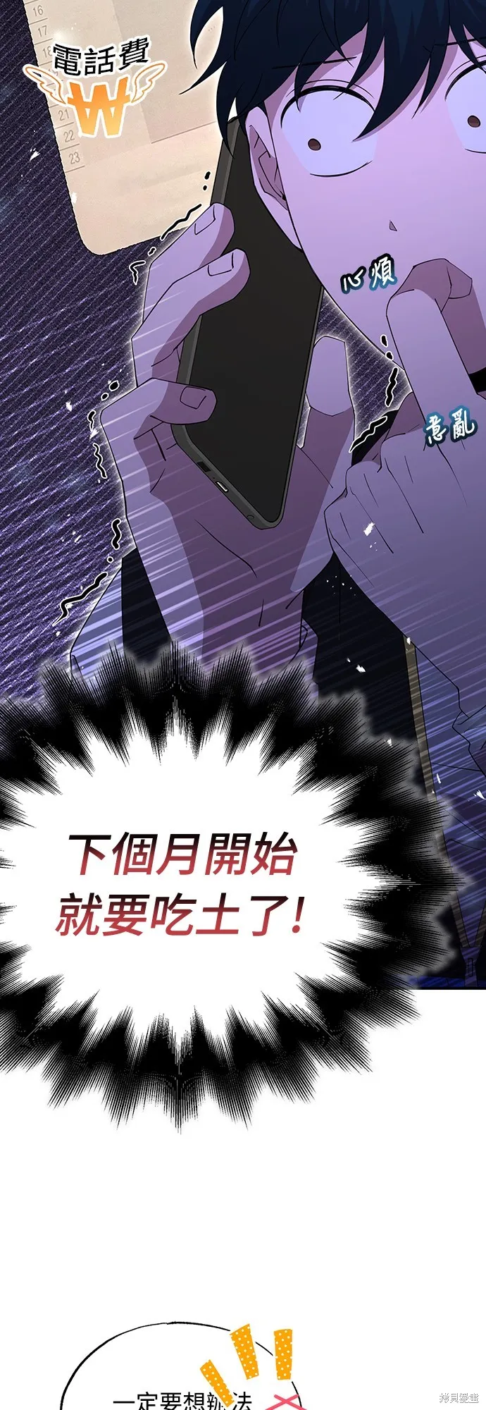 異世界打工仔,第4話,第9张