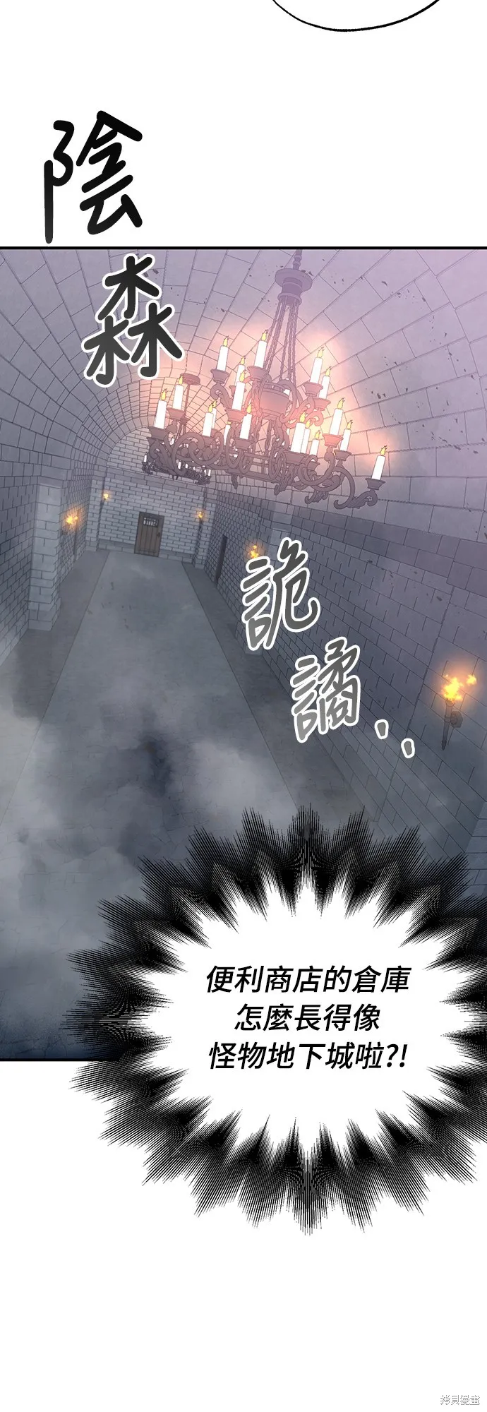 異世界打工仔,第5話,第11张