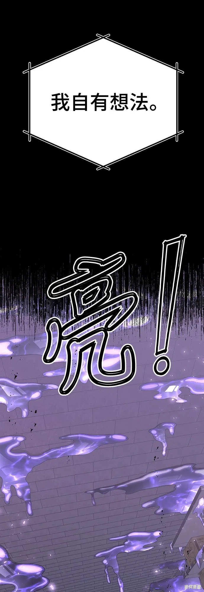 異世界打工仔,第5話,第19张