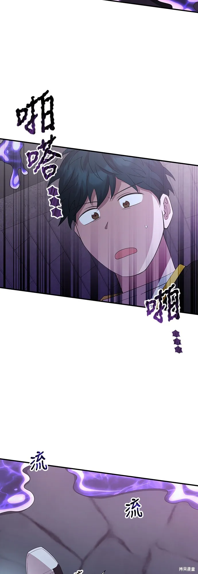 異世界打工仔,第5話,第21张