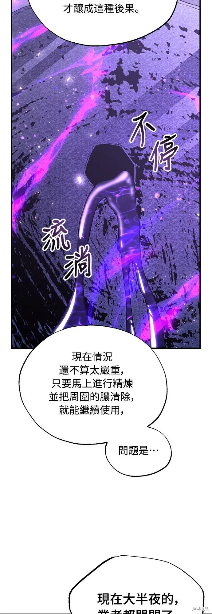 異世界打工仔,第5話,第26张
