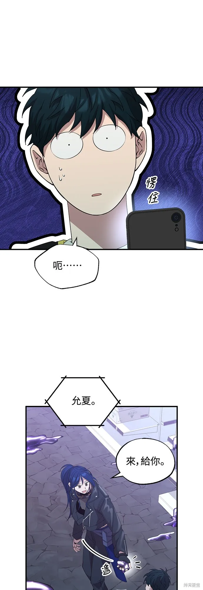 異世界打工仔,第5話,第29张