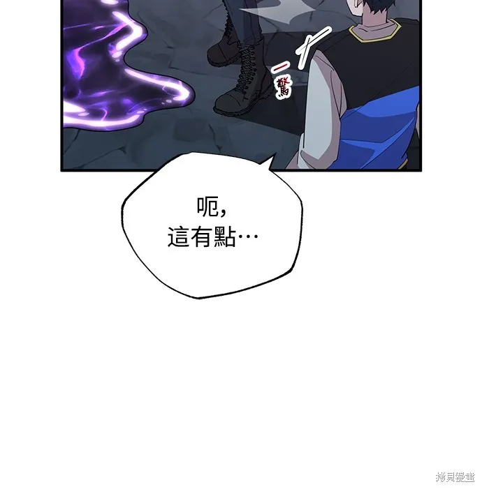 異世界打工仔,第5話,第30张