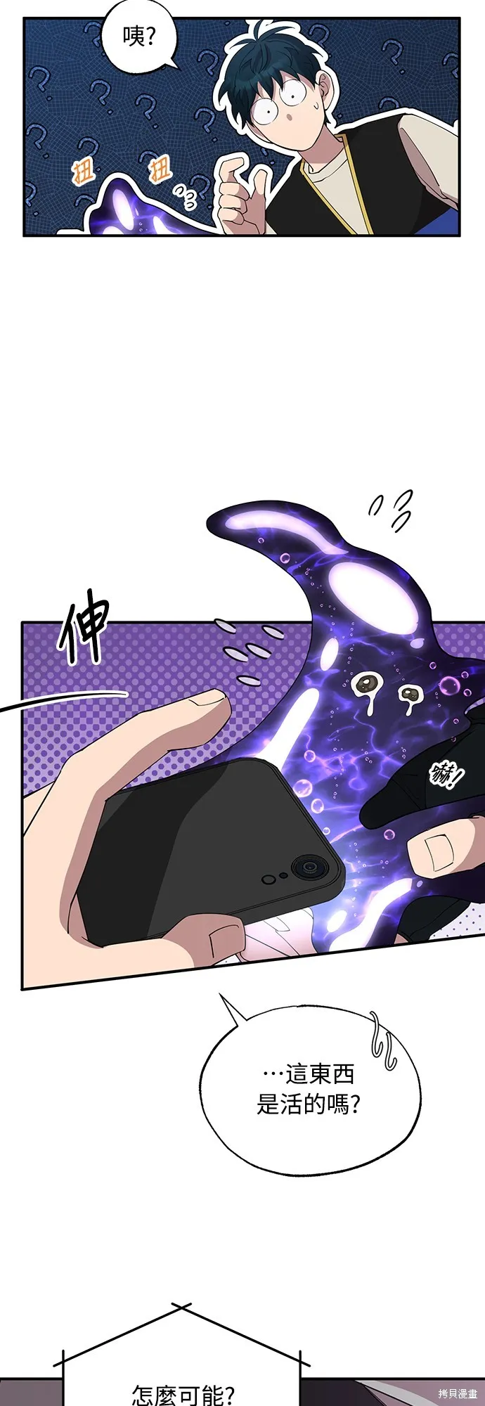 異世界打工仔,第5話,第35张