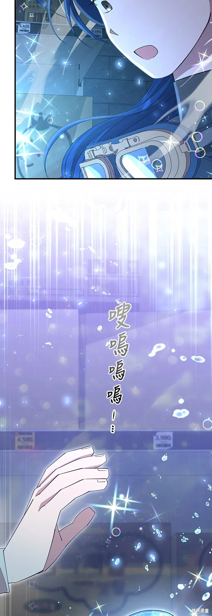 異世界打工仔,第5話,第39张
