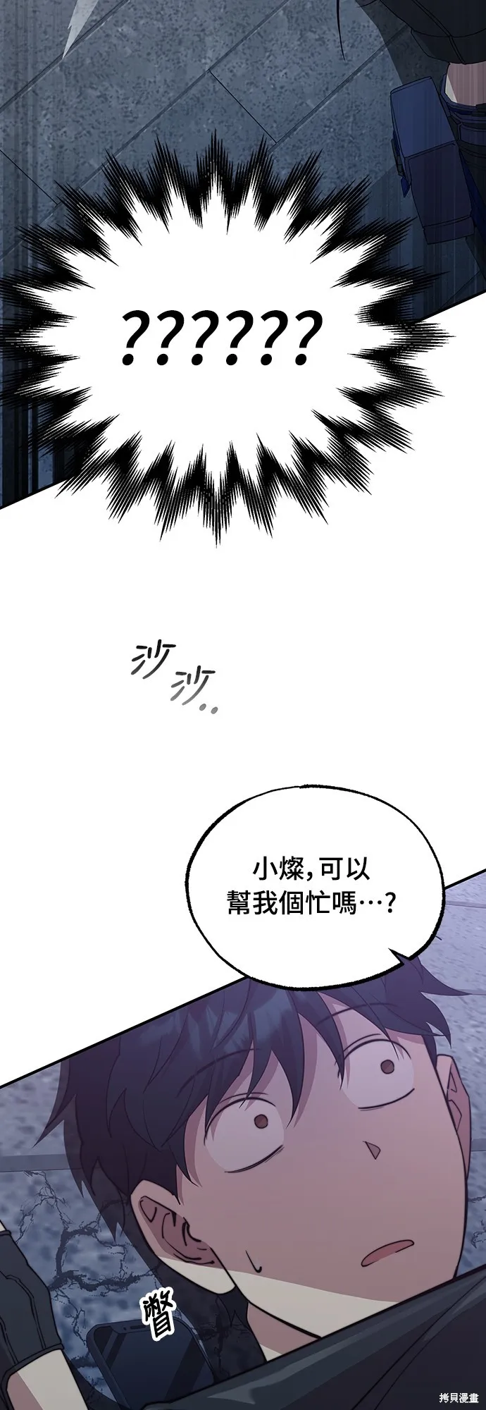 異世界打工仔,第5話,第55张