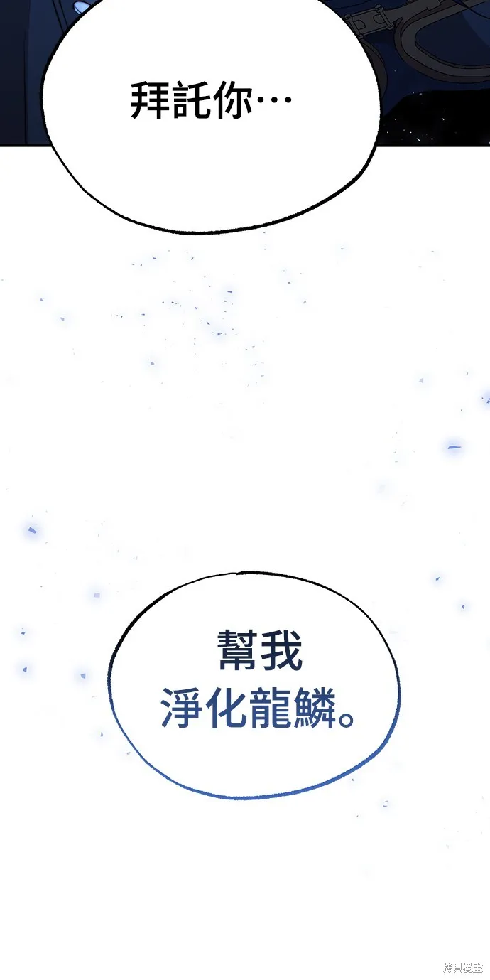 異世界打工仔,第5話,第57张