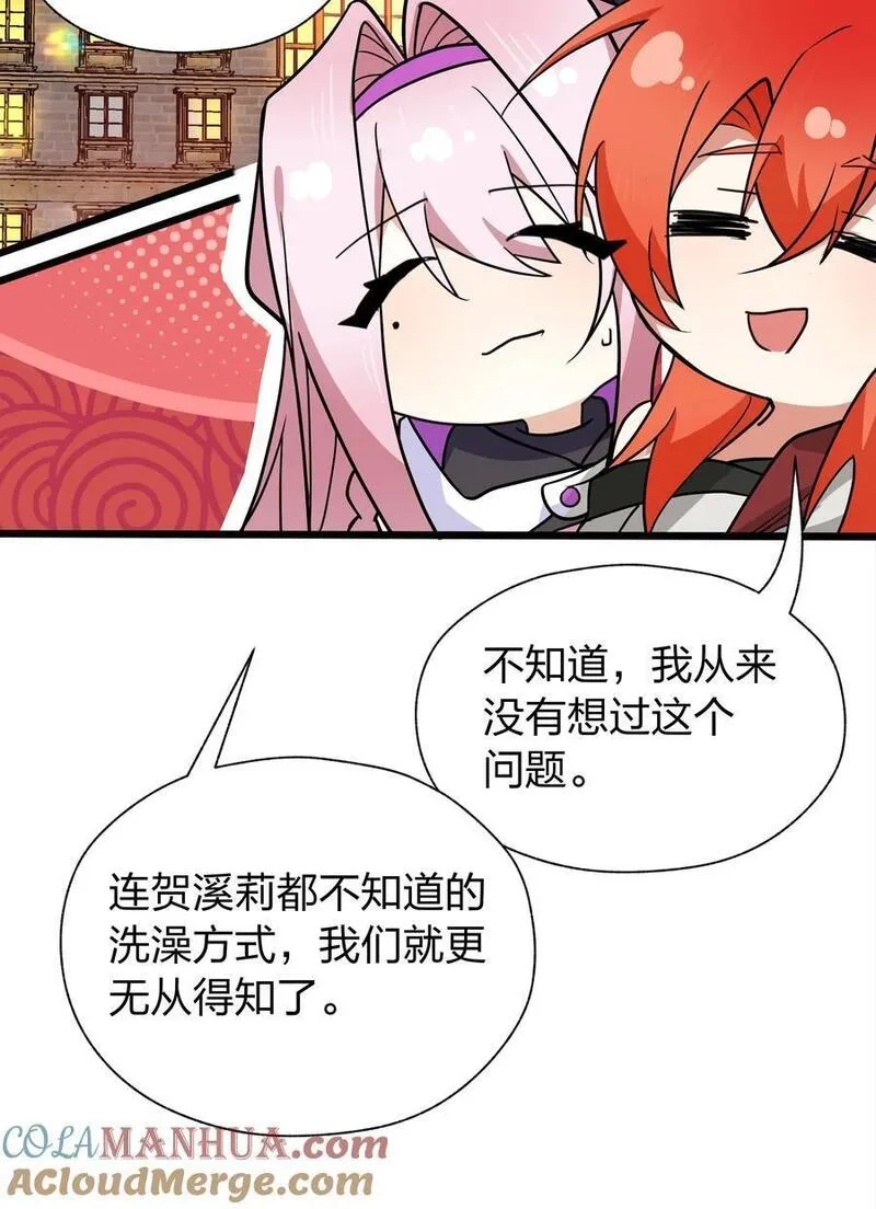 净化世界从洗澡开始,40 女体盛浴是什么？,第17张