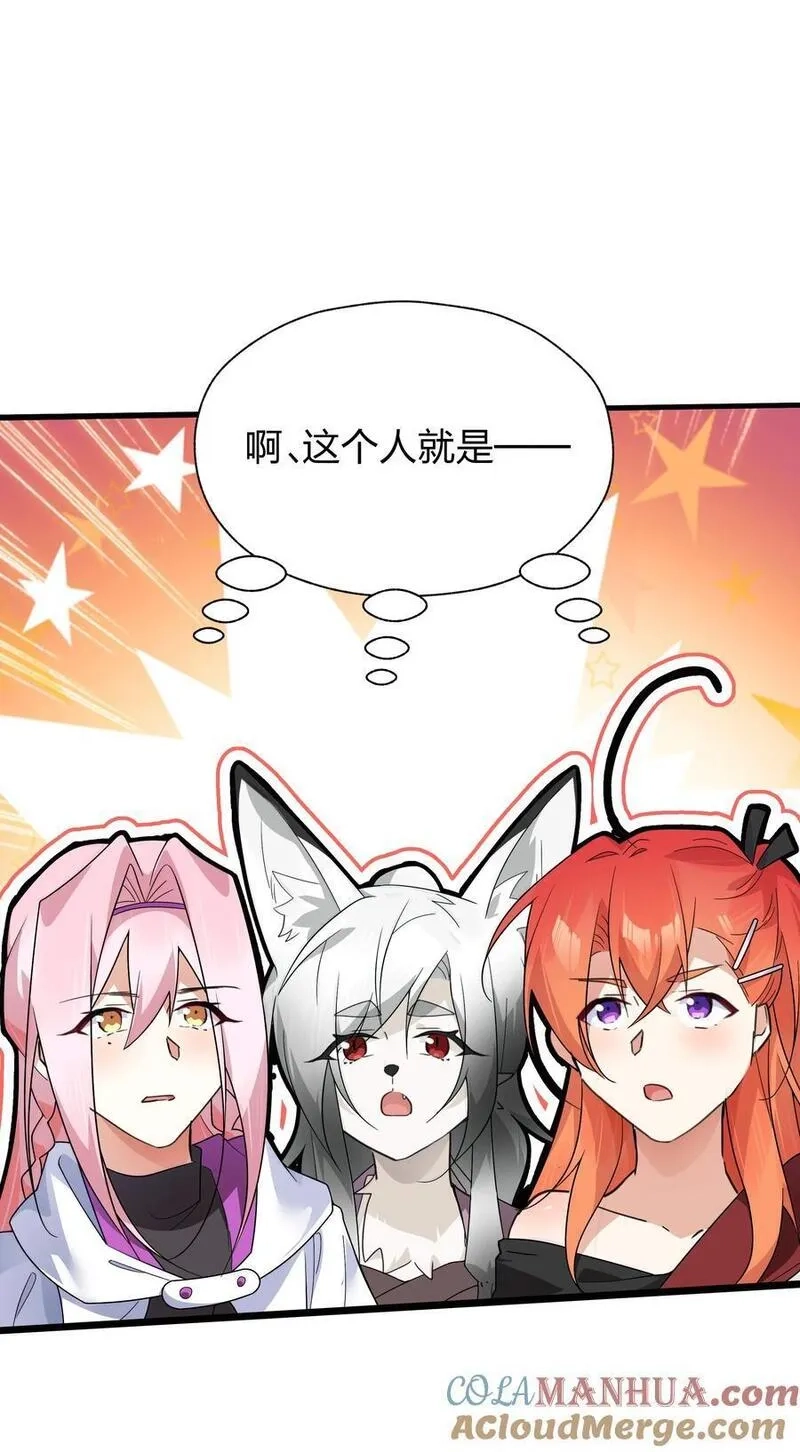 净化世界从洗澡开始,40 女体盛浴是什么？,第27张