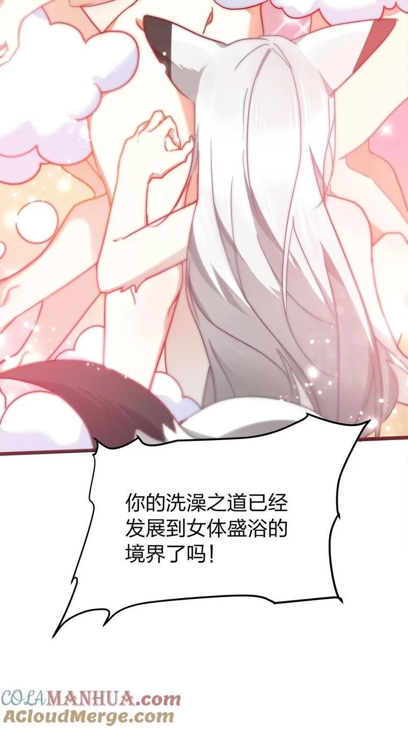 净化世界从洗澡开始,40 女体盛浴是什么？,第33张