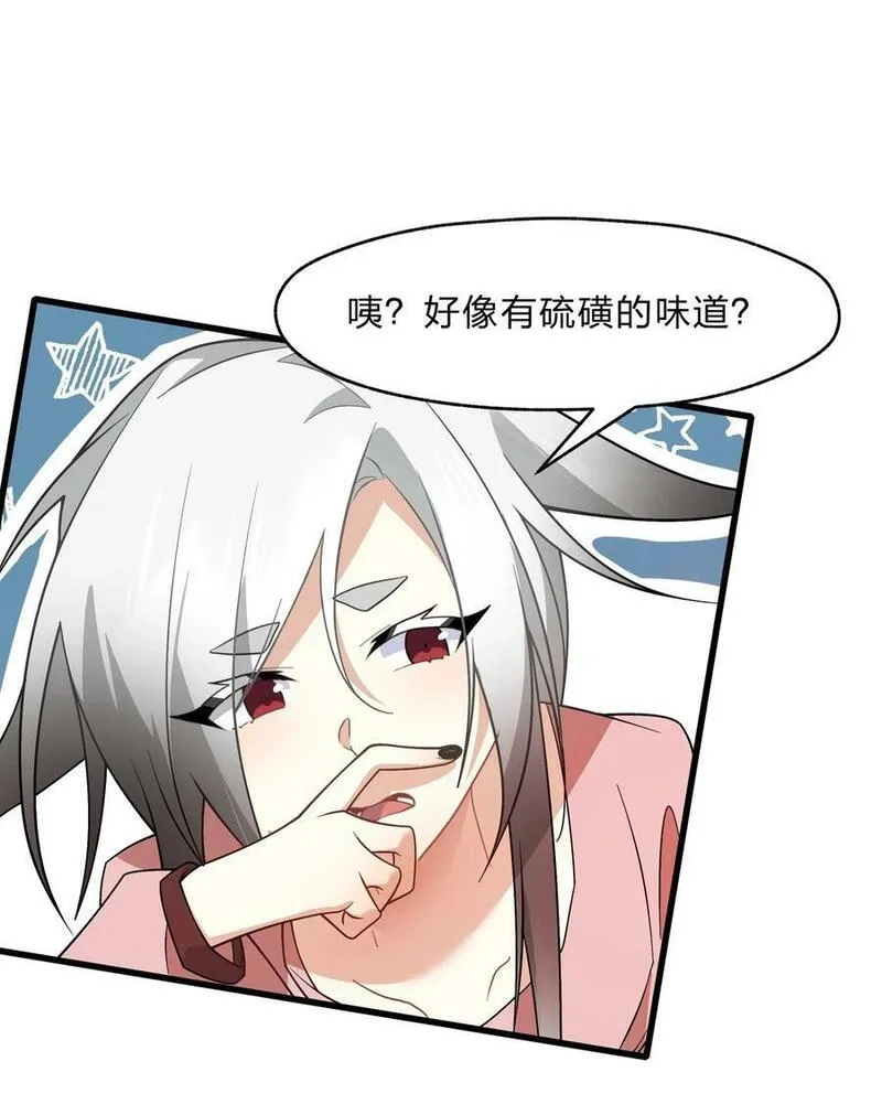 净化世界从洗澡开始,031 这下可真是气炸了,第10张