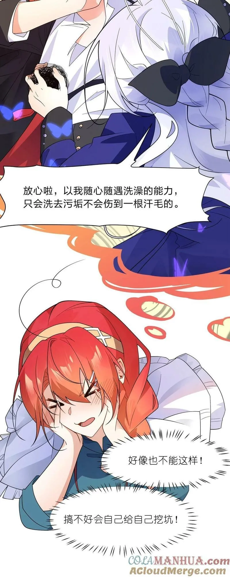 净化世界从洗澡开始,031 这下可真是气炸了,第17张