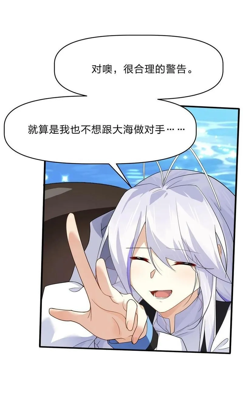 净化世界从洗澡开始,031 这下可真是气炸了,第20张