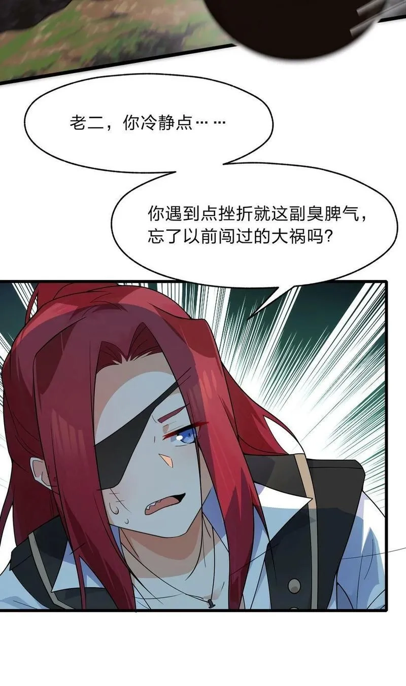 净化世界从洗澡开始,031 这下可真是气炸了,第26张