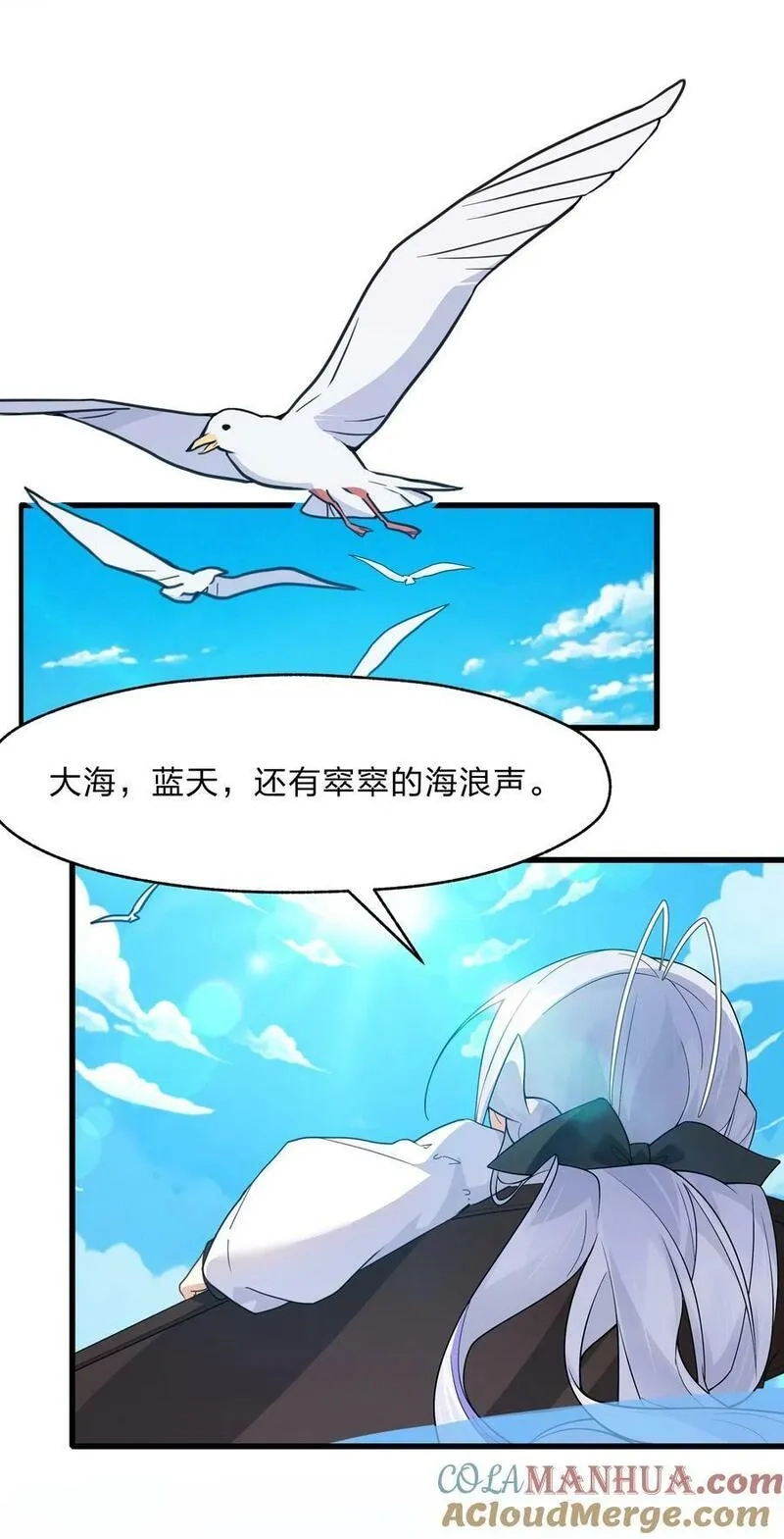 净化世界从洗澡开始,031 这下可真是气炸了,第3张