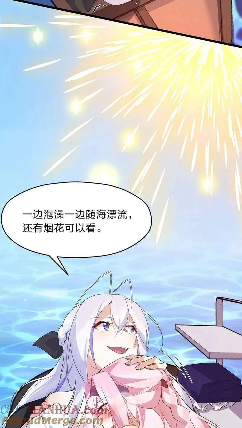 净化世界从洗澡开始,031 这下可真是气炸了,第33张