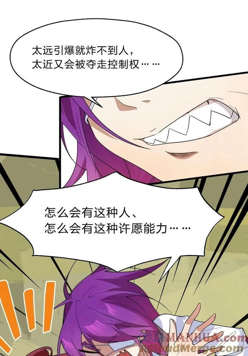 净化世界从洗澡开始,031 这下可真是气炸了,第35张