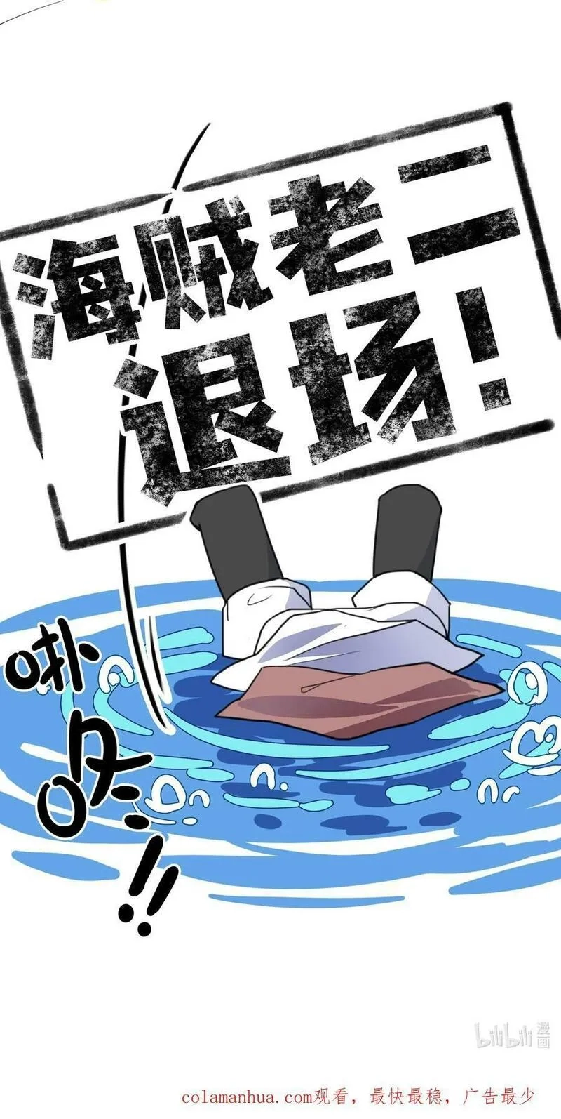 净化世界从洗澡开始,031 这下可真是气炸了,第38张
