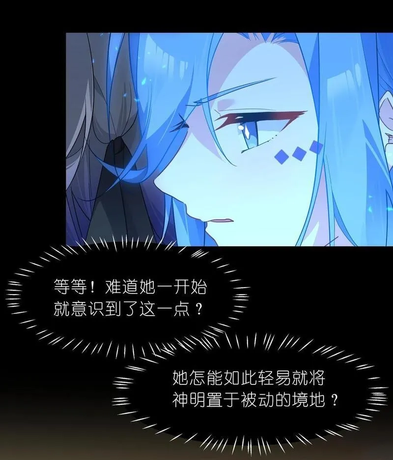 净化世界从洗澡开始,036 连爱意都可以抗争喔,第12张