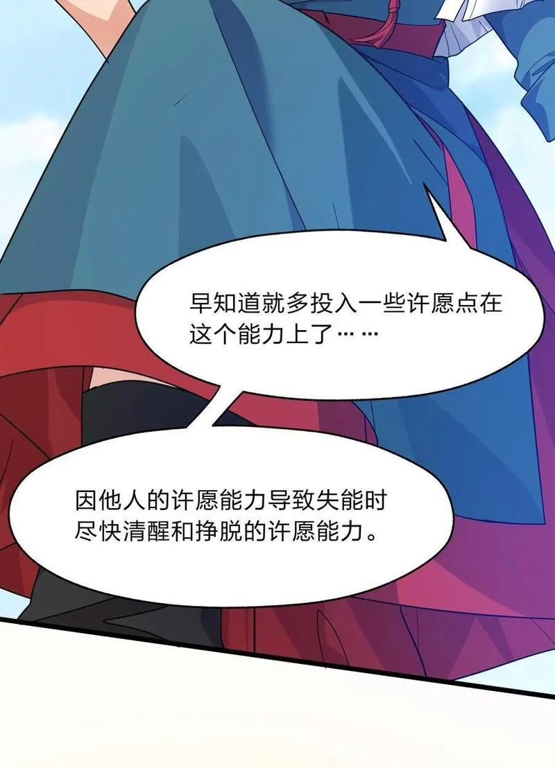 净化世界从洗澡开始,036 连爱意都可以抗争喔,第16张