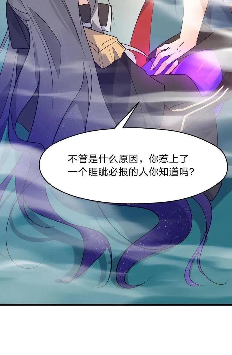 净化世界从洗澡开始,036 连爱意都可以抗争喔,第18张