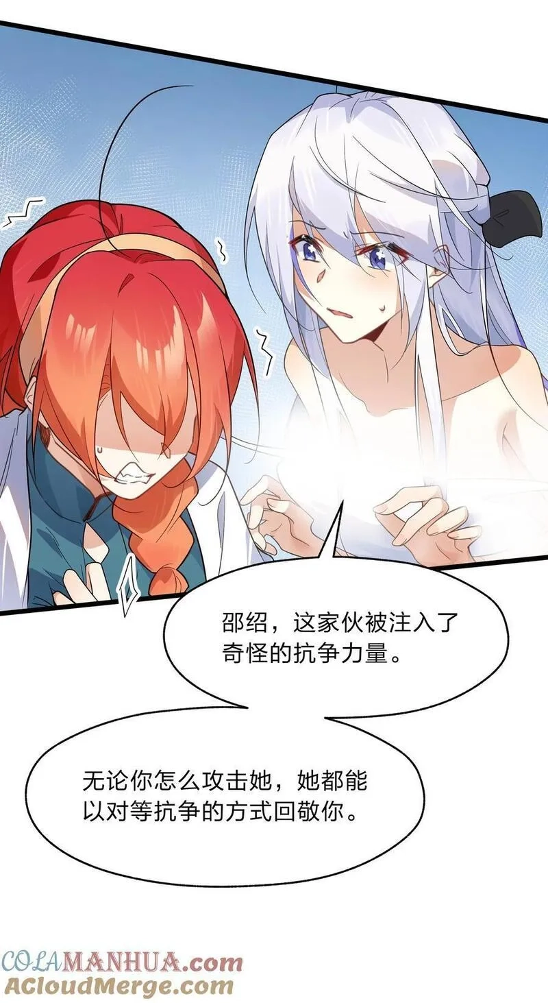 净化世界从洗澡开始,036 连爱意都可以抗争喔,第25张