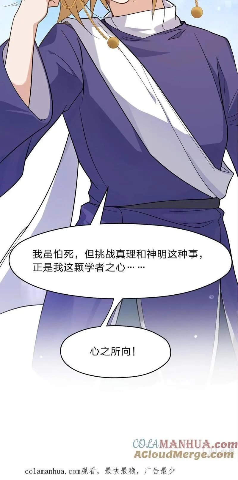 净化世界从洗澡开始,036 连爱意都可以抗争喔,第41张