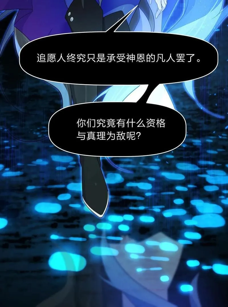 净化世界从洗澡开始,036 连爱意都可以抗争喔,第6张