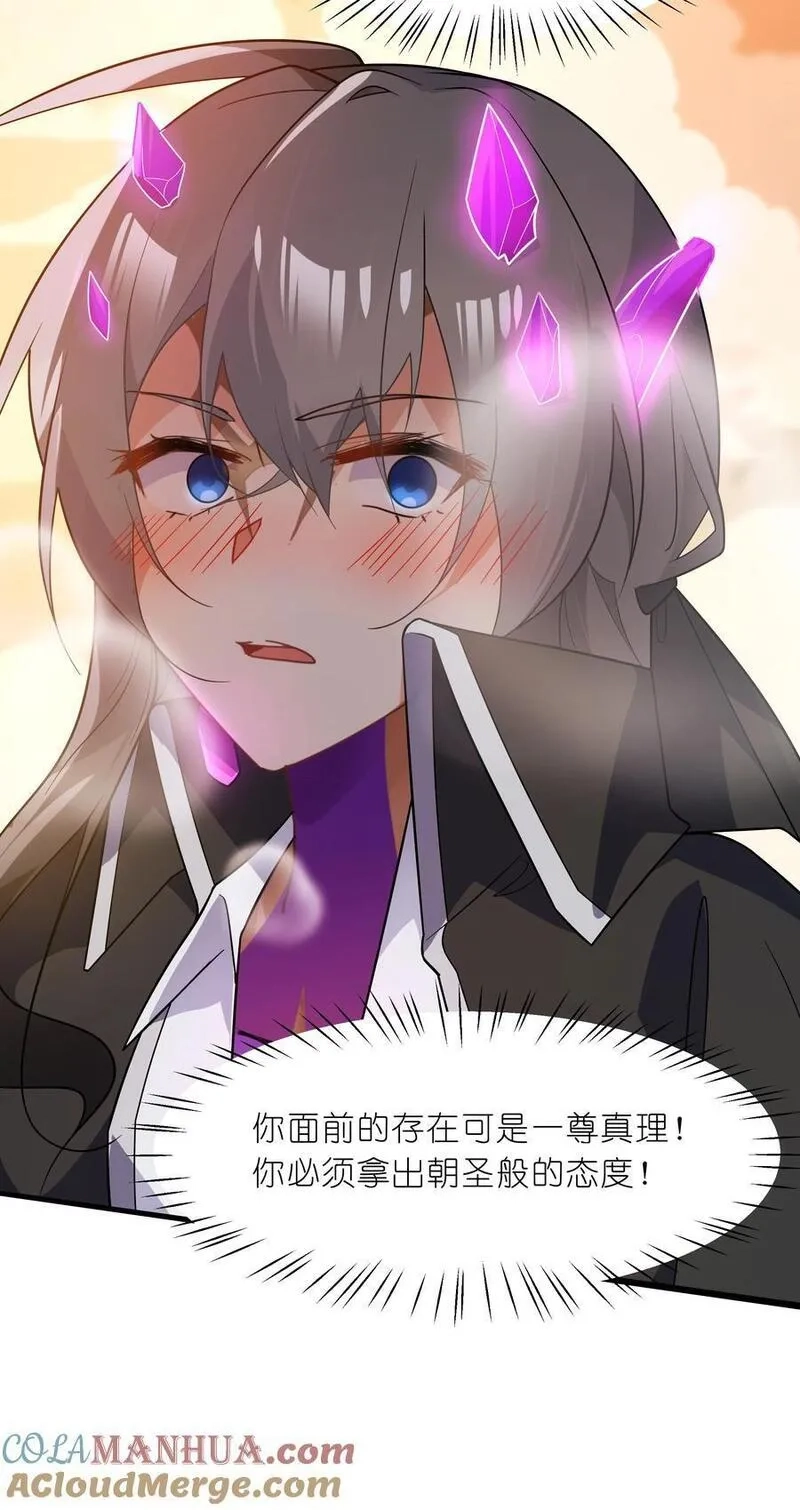 净化世界从洗澡开始,036 连爱意都可以抗争喔,第9张