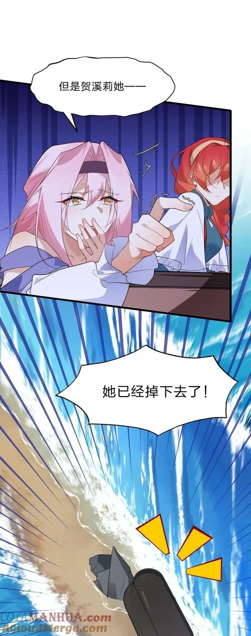 净化世界从洗澡开始,032 没有水就不能洗澡？,第15张