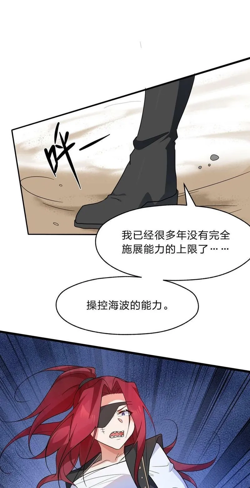 净化世界从洗澡开始,032 没有水就不能洗澡？,第18张