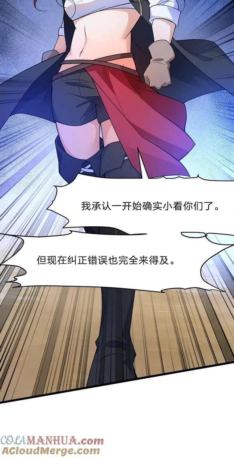 净化世界从洗澡开始,032 没有水就不能洗澡？,第19张