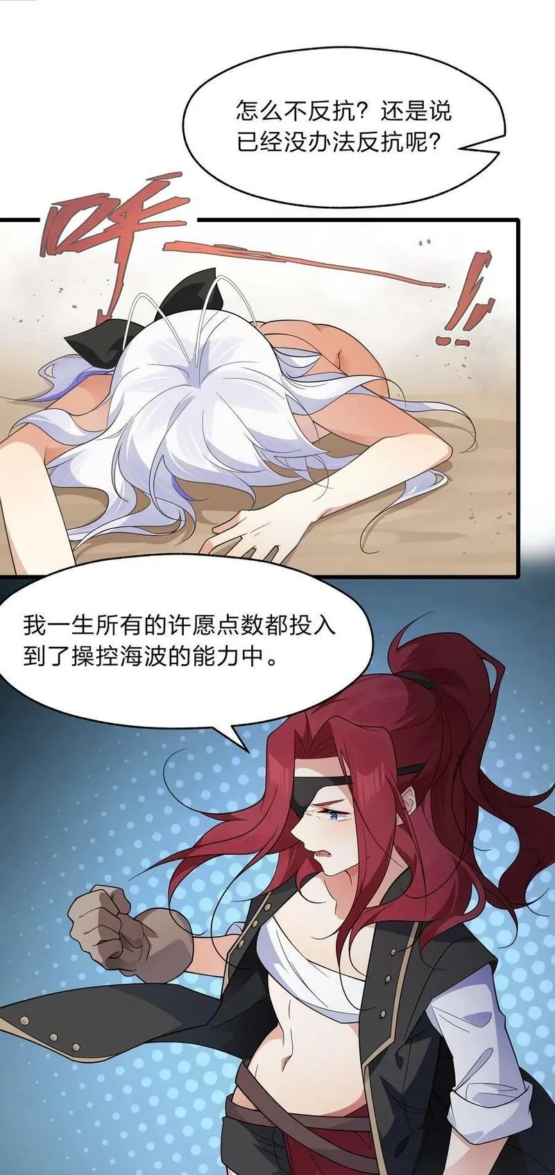 净化世界从洗澡开始,032 没有水就不能洗澡？,第24张