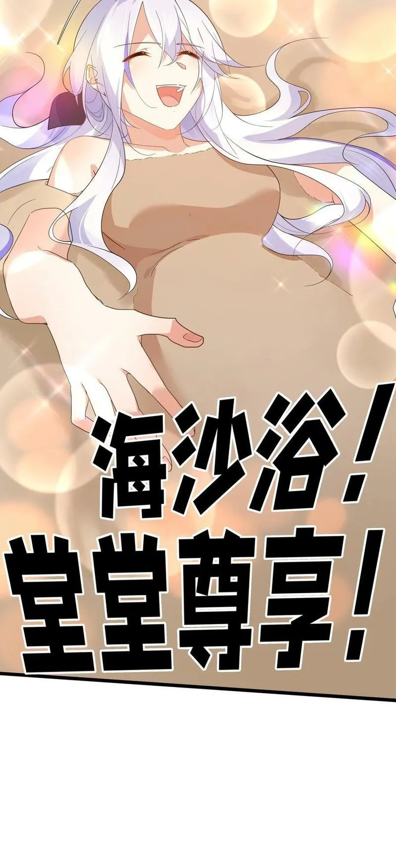 净化世界从洗澡开始,032 没有水就不能洗澡？,第30张