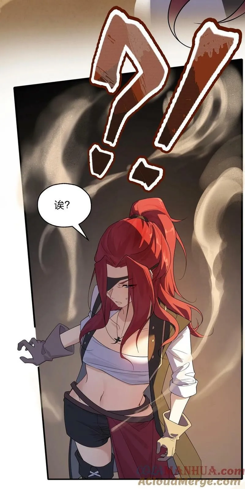 净化世界从洗澡开始,032 没有水就不能洗澡？,第33张