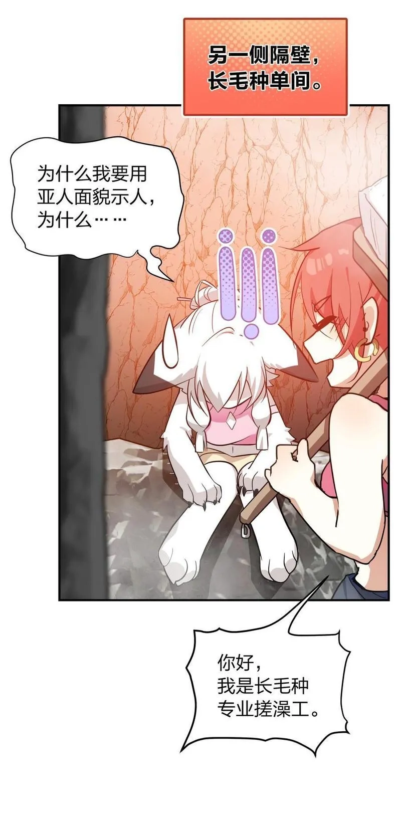 净化世界从洗澡开始,041 两人共浴大爆射！,第12张