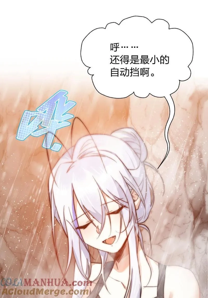 净化世界从洗澡开始,041 两人共浴大爆射！,第13张