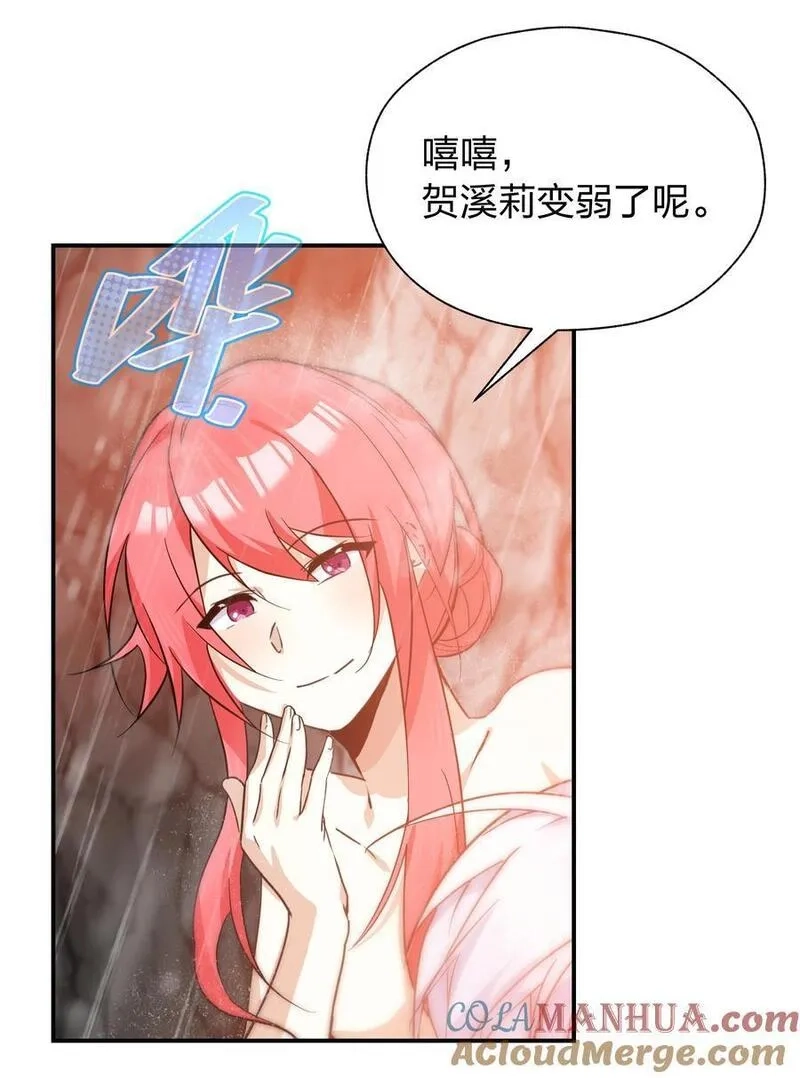 净化世界从洗澡开始,041 两人共浴大爆射！,第15张