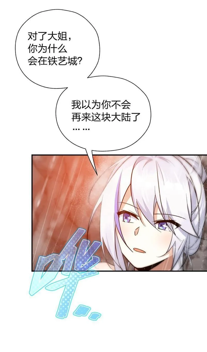 净化世界从洗澡开始,041 两人共浴大爆射！,第16张
