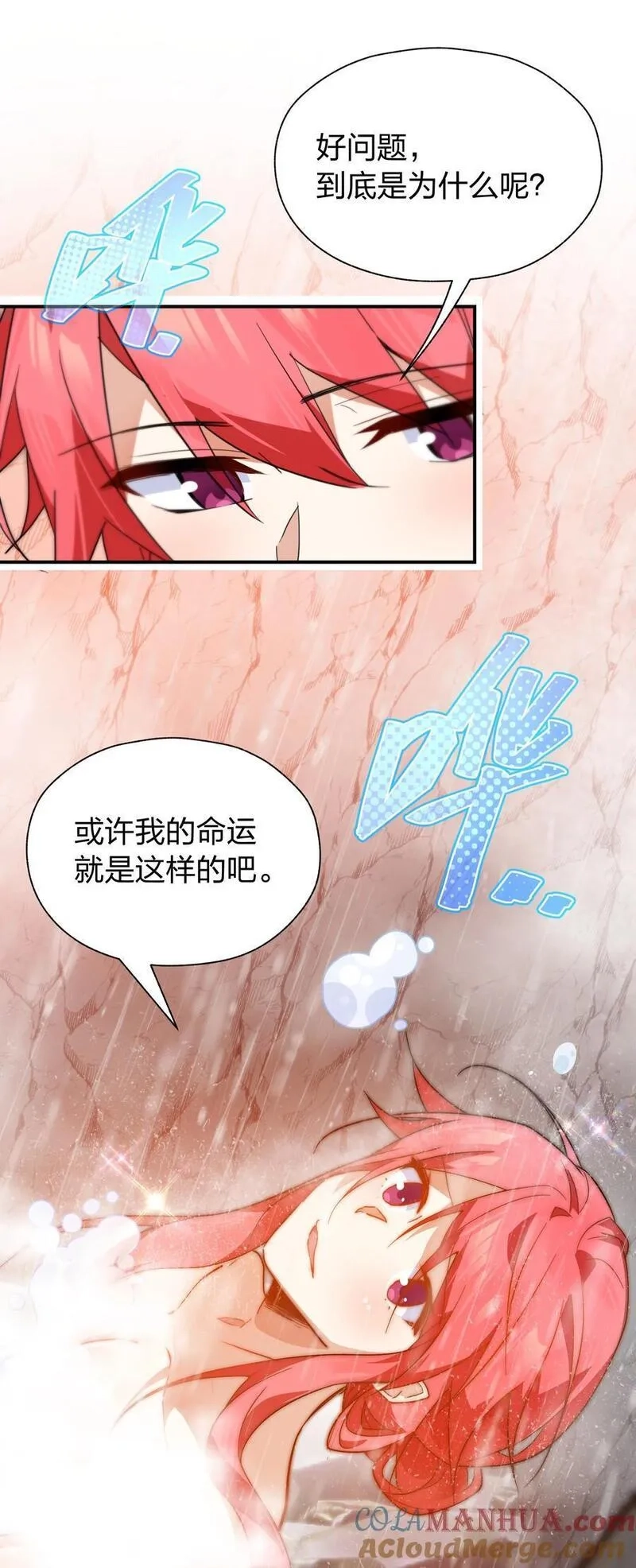 净化世界从洗澡开始,041 两人共浴大爆射！,第17张