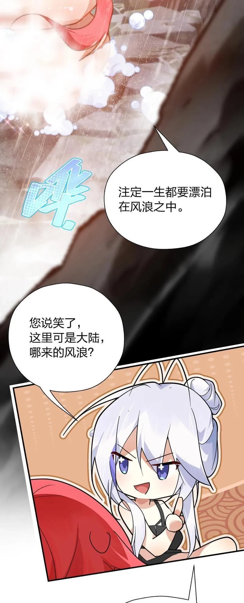 净化世界从洗澡开始,041 两人共浴大爆射！,第18张
