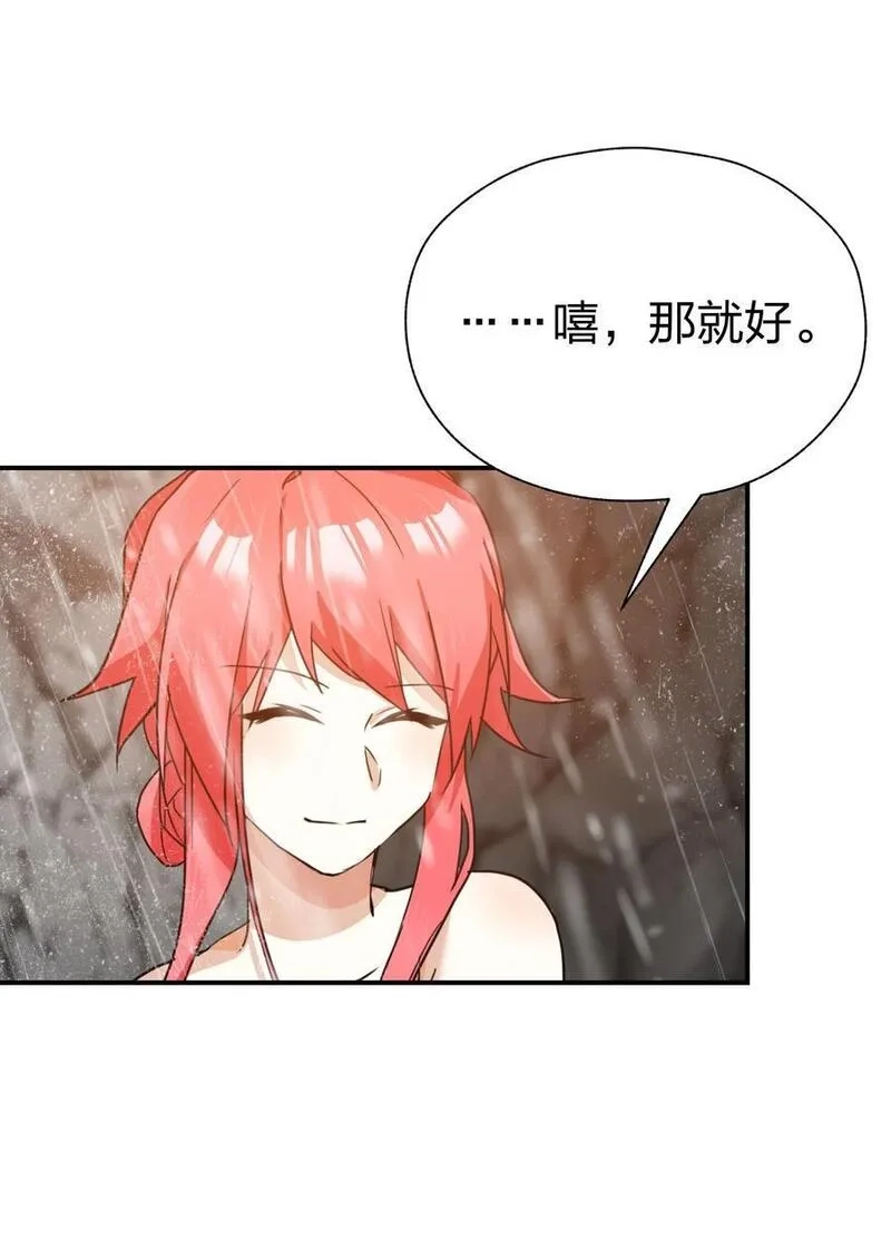 净化世界从洗澡开始,041 两人共浴大爆射！,第22张