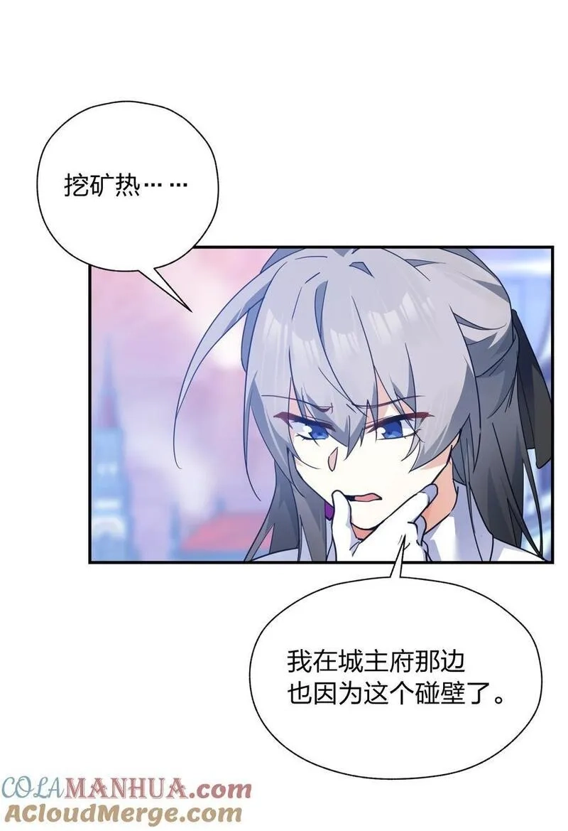 净化世界从洗澡开始,041 两人共浴大爆射！,第33张